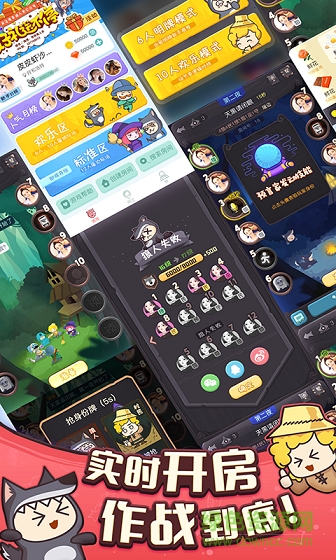 奇艺狼人杀 v1.3.2 安卓版2