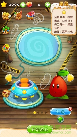 植物大战怪兽全明星内购 v2.3 安卓无限钻石版1