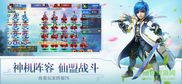 封仙之怒逍遥天地手游 v2.5.0 安卓版0