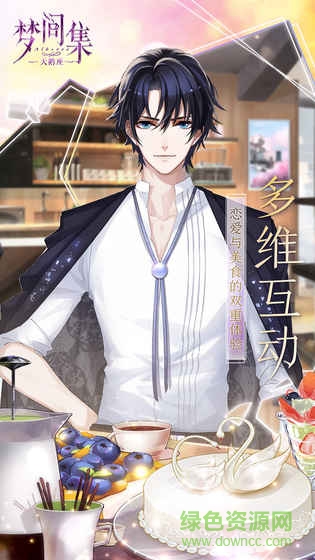 梦间集天鹅座虫虫版 v2.2.2 安卓版0