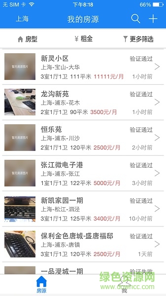 屋巢经纪人 v3.7.0 安卓版0