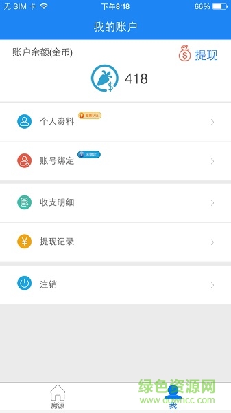 屋巢经纪人 v3.7.0 安卓版1