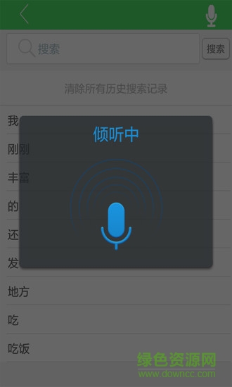 汉字笔画学习软件 v5.2.2 安卓版2