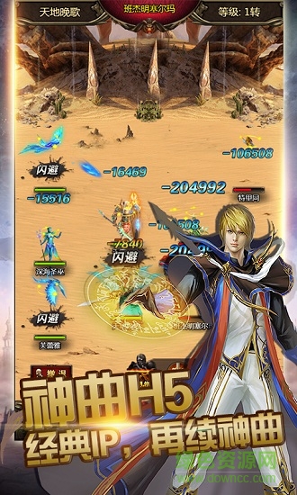 手机神曲h5游戏 v1.1.5 安卓最新版0