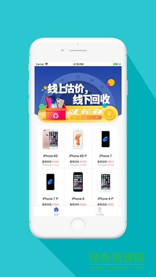 蚂蚁回租 v2.0 安卓版0