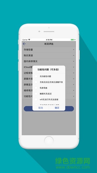 蚂蚁回租 v2.0 安卓版1