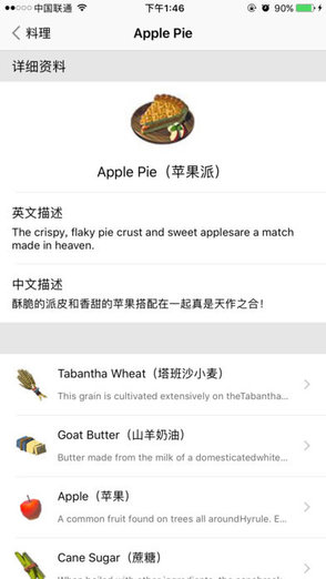 zad塞尔达助手app v3.6 安卓最新版1