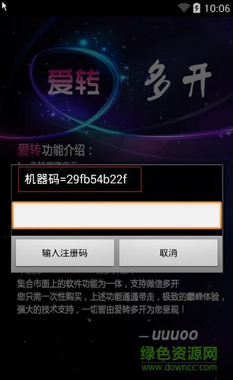 爱转精灵6开免费版 爱转精灵6开版最新版本