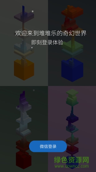 堆堆乐app v2.0 安卓版0