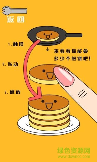 疯狂叠叠乐游戏 v2.3 安卓版1