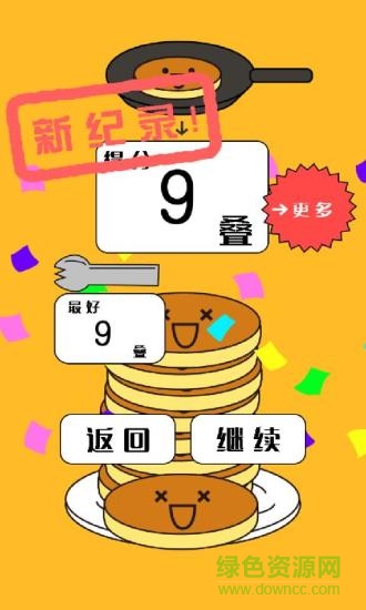 疯狂叠叠乐游戏 v2.3 安卓版2