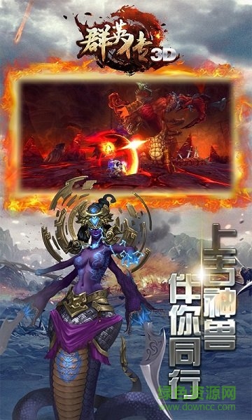 3D群英传变态版 v1.001 安卓版0