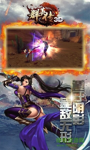 3D群英传变态版 v1.001 安卓版2