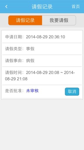 煦翔营销app ios版 v1.0.3 iphone版2