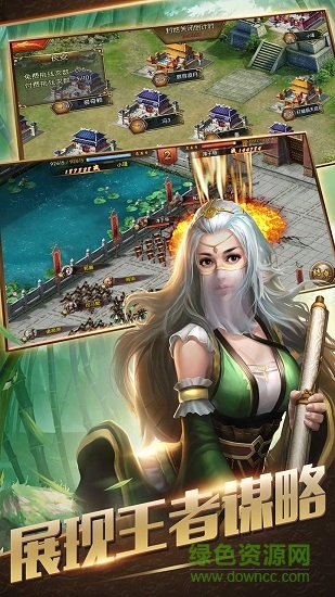 果盘游戏逐鹿三国 v3.0.6 安卓版1