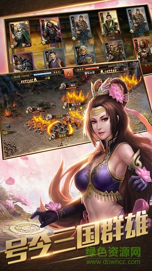 果盘游戏逐鹿三国 v3.0.6 安卓版2