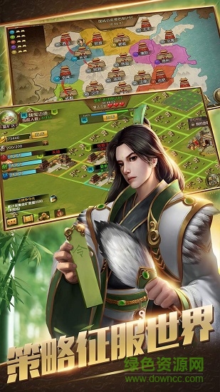 果盘游戏逐鹿三国 v3.0.6 安卓版3