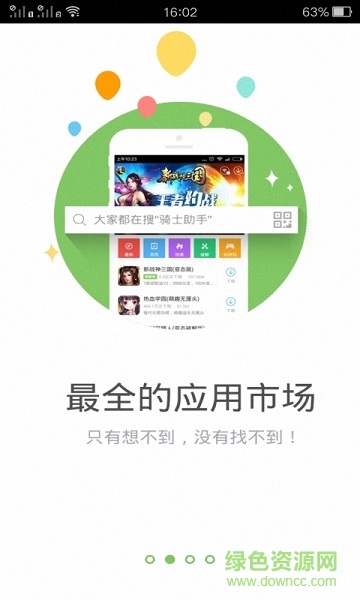 骑士助手2013最旧版 骑士助手最老版本