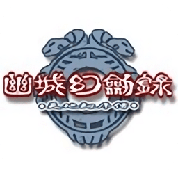 天地劫幽城幻剑录移植安卓