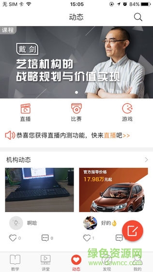 artapp科学练习(乐器学习) v4.6.0 安卓版2