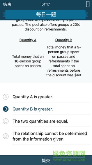 prep4gre内购版 v7.2.3631 安卓版2