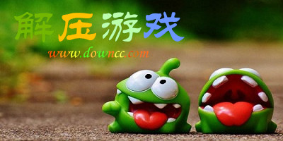 手机解压游戏有哪些?解压游戏合集-解压游戏大全