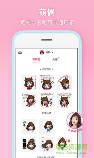 AR萌拍手机版 v1.5 安卓版0