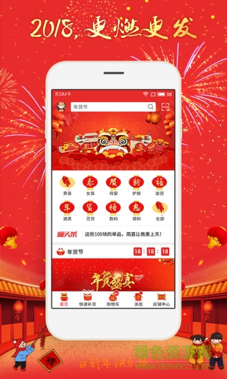 最新版淘喵喵商家 v6.2 安卓版0