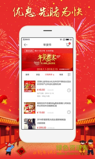 最新版淘喵喵商家 v6.2 安卓版1