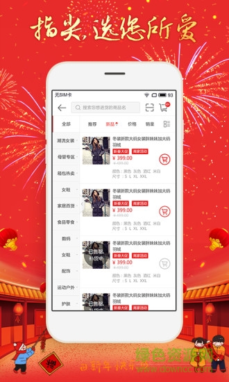 最新版淘喵喵商家 v6.2 安卓版2