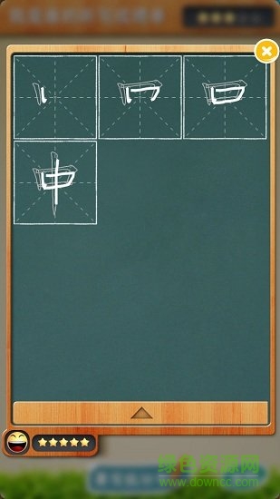 天天爱写字人教版破 解版 v1.0.0 安卓版2