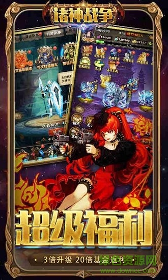 诸神战争全军出击bt版 v1.0.1 安卓版1