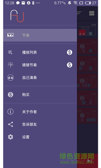 中东鼓节奏游戏 v2.0 安卓版1