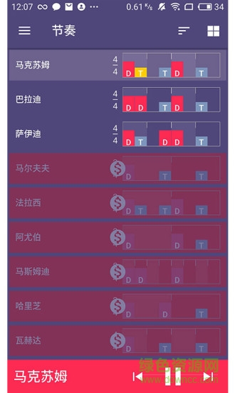 中东鼓节奏游戏 v2.0 安卓版0