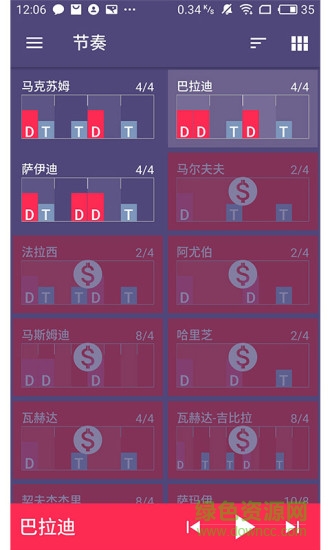 中东鼓节奏游戏 v2.0 安卓版4
