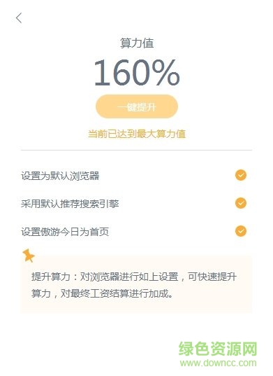 手机版遨游5浏览器挖矿 v5.2.1.3215 安卓版1