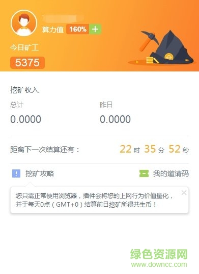 手机版遨游5浏览器挖矿 v5.2.1.3215 安卓版2
