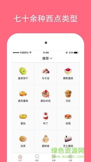 幸福烘焙 v1.0.0 安卓版0