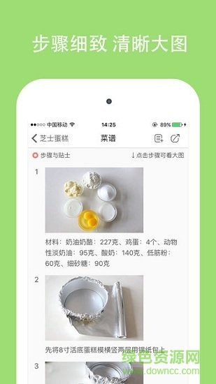 幸福烘焙 v1.0.0 安卓版2