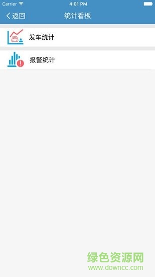 中邮车助手app v3.8 安卓版1