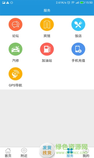 51快配司机端 v2.0.0 安卓版1