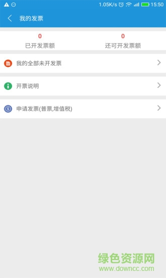 51快配司机端 v2.0.0 安卓版3