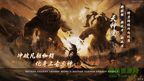 封仙之怒逍遥天地手游 v2.5.0 安卓版2