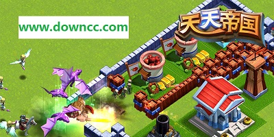 天天帝国