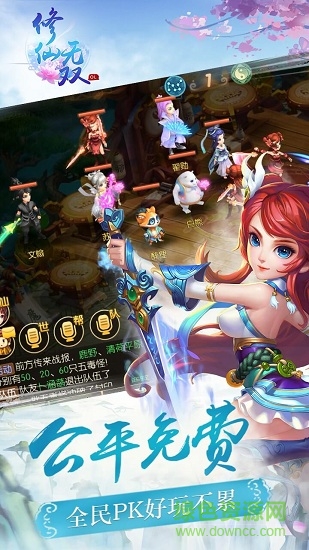 7725游戏修仙无双 v1.0.5 安卓版0