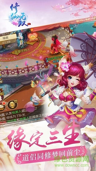 7725游戏修仙无双 v1.0.5 安卓版1