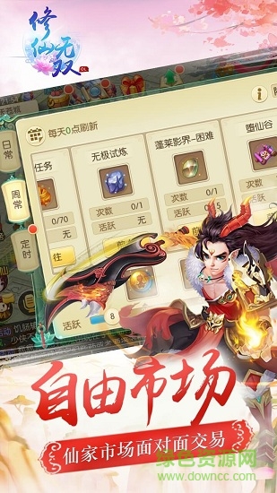 7725游戏修仙无双 v1.0.5 安卓版2