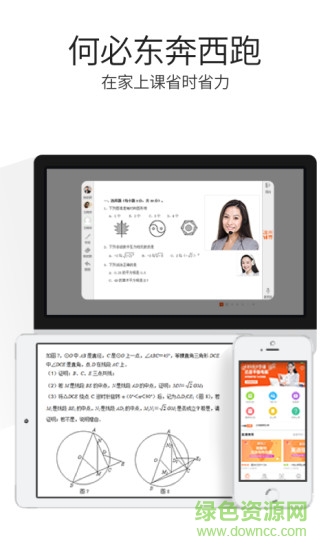 溢米辅导学生端手机 v4.03.26.111 安卓版0