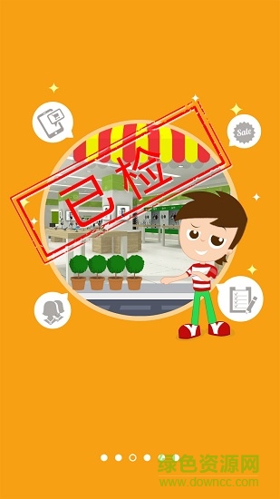 中国电信翼管店app v2.0.1 安卓版0