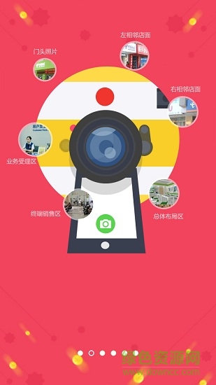 中国电信翼管店app v2.0.1 安卓版2